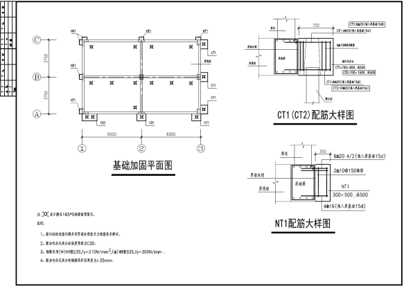 南开乡地基加固处理图纸分享